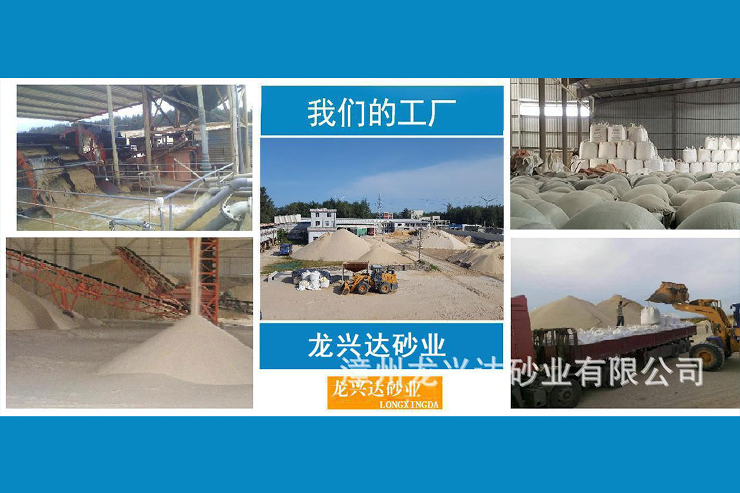 漳州龍興達(dá)砂業(yè)有限公司