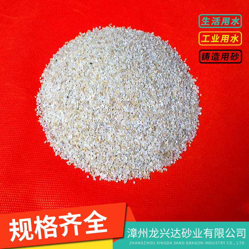 石英砂